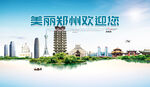 郑州旅游