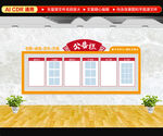 公告栏