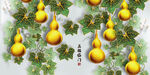 五福临门葫芦挂画装饰画