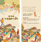 花卉海报