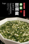 荠菜豆腐羹海报