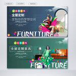 家具