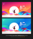 舞蹈演出