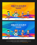 少儿乐队