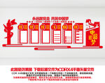 学校党建