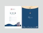档案袋