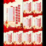 党建标语
