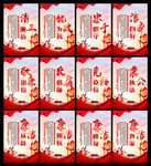 廉洁文化