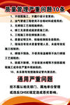 质量管理严重问题
