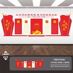 党建制度