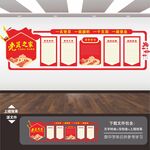 党建形象墙