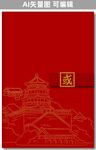 颐和园景