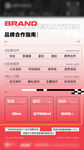 品牌合作