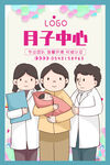 月子中心