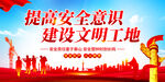 提高安全意识