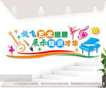 学校校园艺术文化背景墙图片