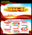 中央一号文件