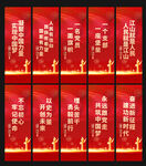 党建标语