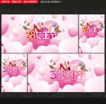 妇女节海报