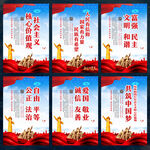 社会主义核心价值观