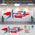 公安铁军忠诚向党