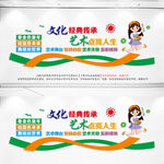 艺术美术读书文化墙