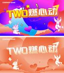商场周年庆