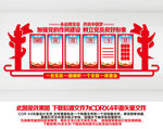 党建文化墙