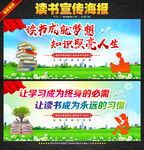 读书海报
