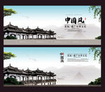 中国风