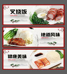 叉烧饭