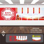 新时代文明实践站