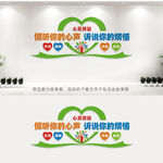 心理咨询室