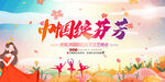 三八妇女节晚会舞台背景