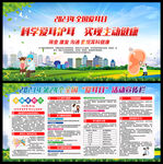 2023年全国爱耳日知识宣传