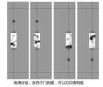高清分层透明底推拉门打印图