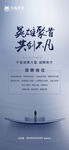 地产招聘