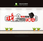 公司文化墙