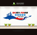 企业文化墙
