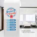 企业团队精神文化墙