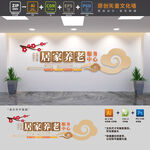 中式社区居家养老中心