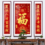 福字中堂画聚宝盆装饰画图片