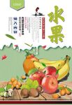 水果