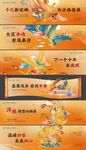 中式地产广告