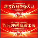 高考