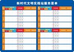 新时代文明实践中心去向牌