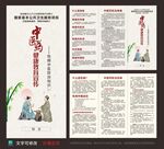 性病中医防治知识