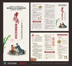 艾滋病中医防治知识