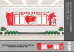 党建文化墙