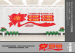 人大文化墙